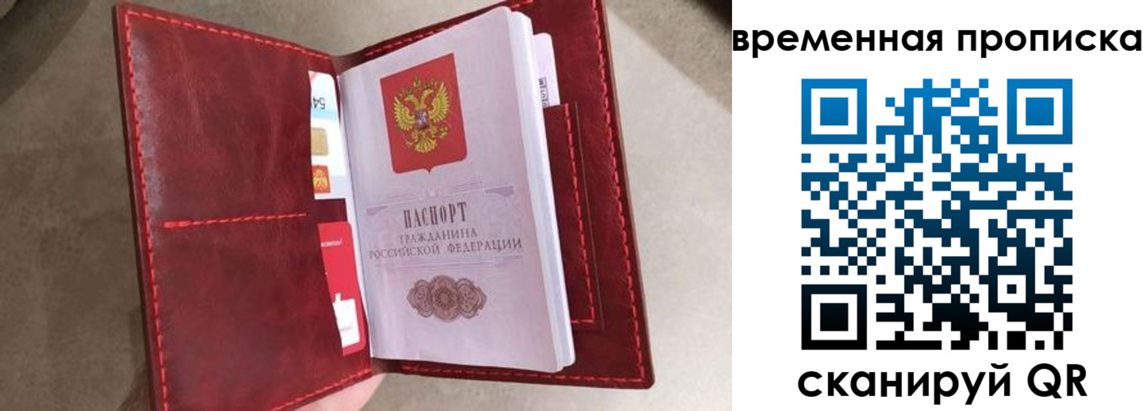 прописка в Елизово