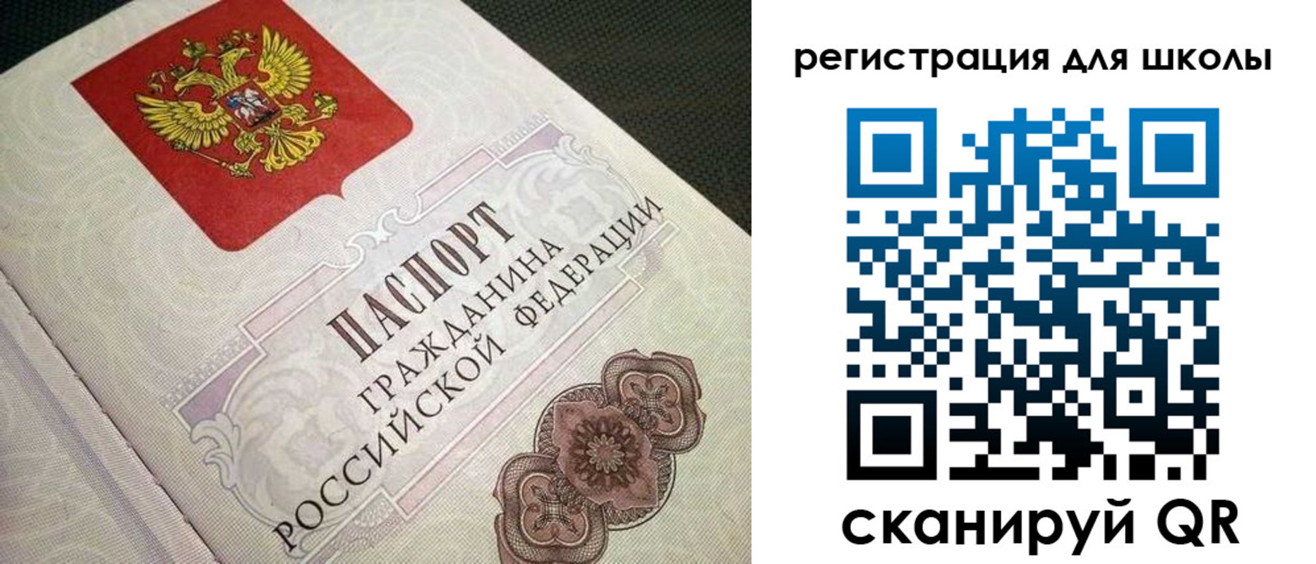 прописка паспорт в Елизово