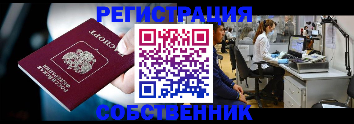 прописка иностранных граждан в Елизово