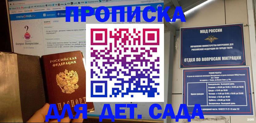 временная регистрация в квартире в Елизово