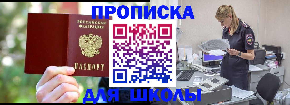временная регистрация собственник в Елизово