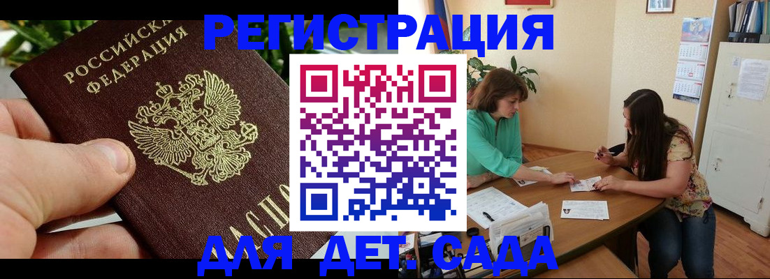 прописка для военкомата в Елизово