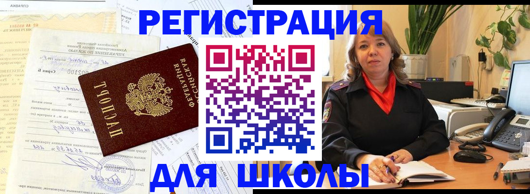 прописка законно в Елизово